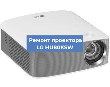Замена блока питания на проекторе LG HU80KSW в Новосибирске